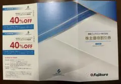 株主優待 フジクラ リシャフト代40%OFF 2枚のサムネイル