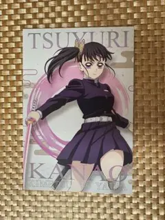 鬼滅の刃　カナヲ　ポストカード1枚