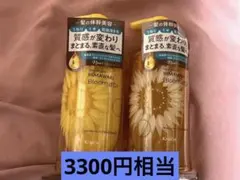 HIMAWARI Bloom d'orシャンプー　トリートメントペアセット