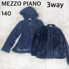 【新品同様】メゾピアノ 3way パーカーコート　取り外し　ロゴ　140