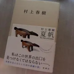 夏帆 The Tale of KAH(単行本)