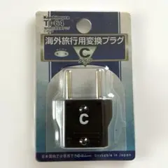 가시무라 TI-64 해외 여행 컨버터 플러그 C