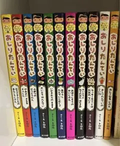おしりたんていシリーズ 11冊セット まとめ売り