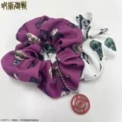 【新品未開封】呪術廻戦 チャーム付 シュシュ2点セット 禪院真希 狗巻棘 パンダ