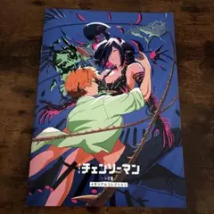 R*様 劇場版　チェンソーマン　レゼ篇　メモリアルコレクション　映画入場者特典