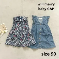 女の子　ワンピース　まとめ　ギャップ　ウィルメリー　90 花柄　半袖　デニム