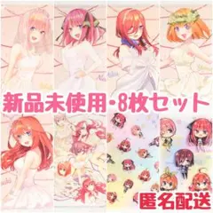 ★新品・匿名配送★五等分の花嫁 クリアファイル ED イラスト他 8枚セット