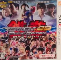 TEKKEN 3D PRIME EDITION（最高段位:鉄拳覇皇）