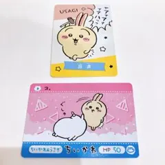 ちいかわ うさぎ コレクションカードグミ6 カードダス2 2枚セット