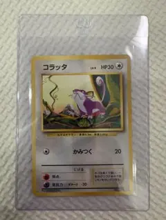 PSA9 コラッタ 第4弾拡張パック ロケット団 旧裏ポケモンカード - メルカリ