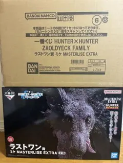 ハンターハンター 一番くじ ラストワン賞 ミケ