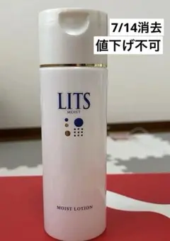 LITS リッツ モイスト ミルクエッセンス 美容液 乳液 100ml - メルカリ
