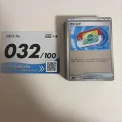 ポケモンカードゲーム 032/100 セット　リーリエのピッピSAR以外