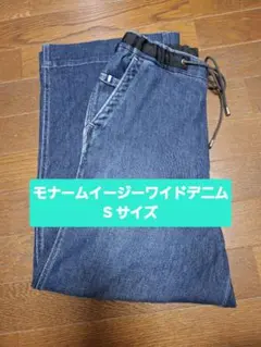 Moname イージーワイドデニム Sサイズ ブルー 匿名配送のサムネイル