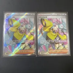 ナンジャモのハラバリーex SAR ナンジャモ SR 2枚セット ナンジャモのハラバリーex SAR 125/100の通販 いち。 ～値下げ大歓迎