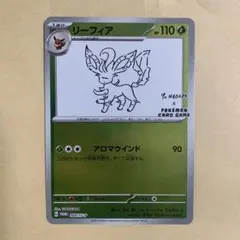 2026年最新】nagaba リーフィアの人気アイテム - メルカリ
