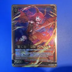 ゼクス Z/X E42 RR 果て無き荒漠 バハムート