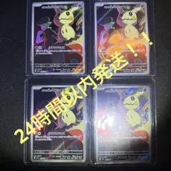 【MEGAドリームeX】ロケット団のミミッキュ AR4枚セット