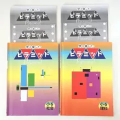 2026年最新】ピラミッド問題集の人気アイテム - メルカリ