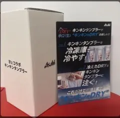 B'z LIVE-GYM 2026 FYOP+ コラボ 会場数量限定 タンブラー - メルカリ