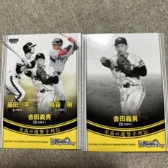 甲子園歴史館　吉田義男 藤田平 島谷敬 記念カードセット