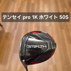 2026年最新】ステルス ドライバー レフティの人気アイテム - メルカリ