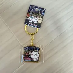 ちいかわ　香港限定　ビクトリアハーバー　夜景　ちいかわ　ご当地　キーホルダー