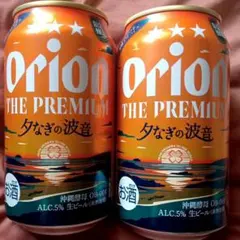 Orion THE PREMIUM 夕なぎの波音 350ml 2缶セットのサムネイル