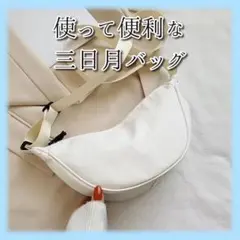 ショルダーバッグ レディース ホワイト 軽い 軽量 ウエストポーチ 斜めがけ