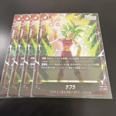 ドラゴンボール フュージョンワールド ケフラ SR - メルカリ