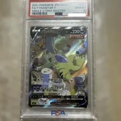 2025年最新】バンギラスv psa10の人気アイテム - メルカリ