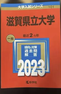 2026年最新】滋賀大学の人気アイテム - メルカリ