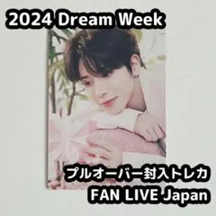 TXT ボムギュ 2024 DREAM WEEK トレカ プルオーバー - メルカリ