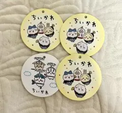 ちいかわ タグ 4枚セット