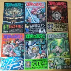2026年最新】運命の巻戻士 シールの人気アイテム - メルカリ