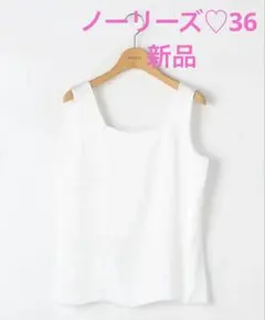 新品♡ノーリーズ 前後両前 2way タンクトップのサムネイル