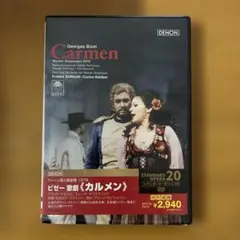 2026年最新】ビゼー:歌劇(カルメン) (DVD) 中古の人気アイテム - メルカリ