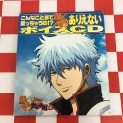 2025年最新】銀魂 銀さんと一緒! ボクのかぶき町日記の人気