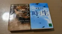 チョコたん様 リクエスト 2点 まとめ商品