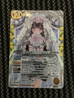 バトルスピリッツ ［ずっと一緒に］リアス・ウロヴォルン