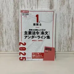 【値下げしました】2019年一級建築士テキストフルセット 2025年最新】一級建築士テキストの人気アイテム - メルカリ