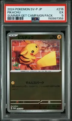ピカチュウ【P】 ミラー 216/SV-P でんじスパーク ポケカの夏がキタ！ 2026年最新】216/SV-P ピカチュウの人気アイテム - メルカリ