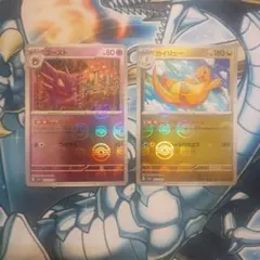 ゴースト　カイリュウ　 モンスターボールミラー