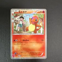 2026年最新】ポケキュン ヒトカゲの人気アイテム - メルカリ