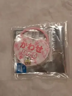 ソフトバンク サンリオ 川瀬晃 アクリルヘアゴム けろっぴ