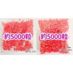特別価格♥ミルキーストーン ２mm ３mm／レッド／デコうちわ デコパーツ