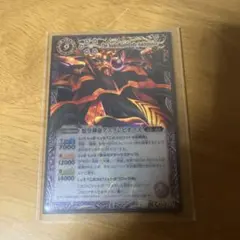 蛇皇神帝アスクレピオーズ　初期版　レリーフ加工あり