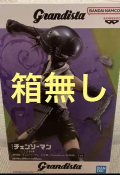 劇場版『チェンソーマン レゼ篇』 Grandista-BOMB- ボムフィギュア