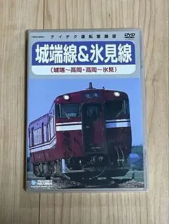 お値下げ【送料込】美品　テイチク運転室展望　DVD 山陽本線3広島→徳山 Yahoo!オークション - DVD「テイチク運転室展望 山陽本線 3 広島