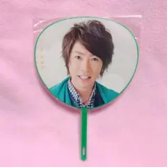 嵐 ARASHI 相葉雅紀 うちわ ミニうちわ 2010